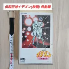 2026年最新】伝説巨神イデオン DVDの人気アイテム - メルカリ