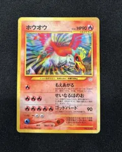 2026年最新】ホウオウ 旧裏の人気アイテム - メルカリ
