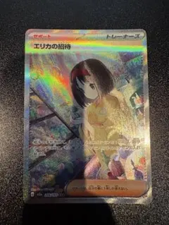エリカの招待 SAR SV2a ポケモンカード151 206/165 - メルカリ