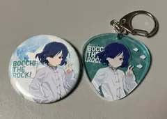 ぼっち・ざ・ろっく! 山田リョウ　缶バッジ & ピック型キーホルダーセット