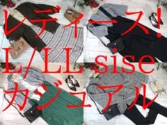 26-6582　レディース服　まとめ売り　カジュアル　50着　L/LLサイズ