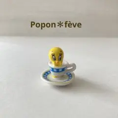 「トゥイーティー」インザカップのフェーヴ③　フランス雑貨　ミニチュア　陶器