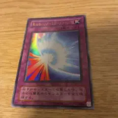 遊戯王 聖なるバリア ミラーフォース 初期 Vol.7 シークレット - メルカリ