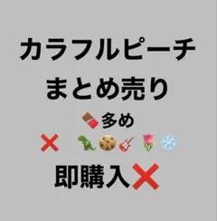 カラフルピーチまとめ売り