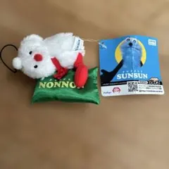 え*1様 パペットスンスン　おやすみピローマスコット ノンノン