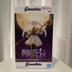 Grandista 葬送のフリーレン フィギュア
