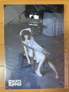 FRUITSZIPPER 鎮西寿々歌 クリアポスター