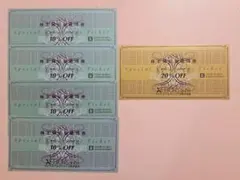 ゼビオ　株主優待　20％ OFF 1枚　、10％ OFF 4枚　スポーツ用品
