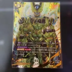 ドラゴンボールフュージョンワールド FB10-123 セル シークレット