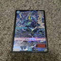 2026年最新】ボルメテウスリバースドラゴンの人気アイテム - メルカリ