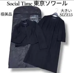 東京ソワール SOIR DOLCE 大きいサイズ 15号 13号 ノーカラー - メルカリ