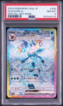 PSA10 アバゴーラ 111/086 AR Carracosta PSA10 アバゴーラ 111/086 AR Carracosta - メルカリ