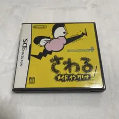 DS さわる メイド イン ワリオ