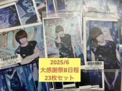 シド マオ 「20251023」フォトブック 直筆サイン入り おまけつき
