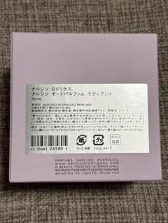 ナルシソ ロドリゲス ナルシソ オードパルファム ラディアント 50mLのサムネイル