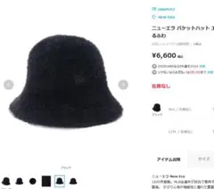 新品 NEW ERA ゆるふわ バケットハット ブラック L/XL 黒 正規品