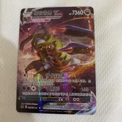 ポケモンカード ギラティナVMAX