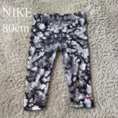 【NIKE DRI-FIT】スパッツ 80cm