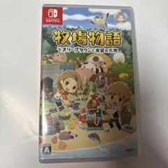 牧場物語 オリーブタウンと希望