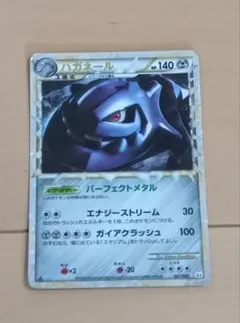 2026年最新】ポケモンカード ハガネール eの人気アイテム - メルカリ