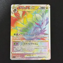 ギラティナVSTAR UR & HR セット売り ギラティナVSTAR UR 261/172 vstarユニバース ポケモンカード 1枚の