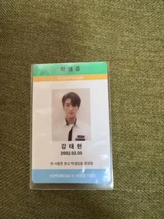 txt テヒョン　メモリーズ　トレカ 2025年最新】txt メモリーズ トレカ テヒョンの人気アイテム