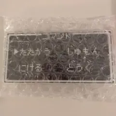ドラゴンクエスト　ふくびき所スペシャル　アクリルクリップ　コマンド