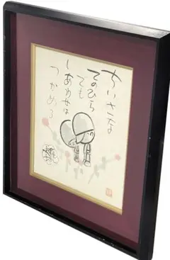 【超貴重】やなせたかし 直筆サイン イラスト 額装 1970年 メッセージ付き 超貴重】やなせたかし 直筆サイン イラスト 額装 1970年