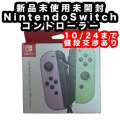 Nintendo Switch Joy-Con (L/R)パステルカラー