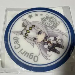 ウマ娘　オグリキャップ コースター　　カントリーマアム　セブン