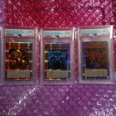 三幻神PSA10プリズマ　オベリスクの巨神兵　オシリスの天空竜　ラーの翼神竜