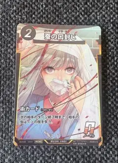 虫神器 蚕の口封じ 【富岡製糸場】 限定プロモカード - メルカリ