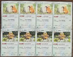 【デッキビルド】ビッパ　進化ライン　各4枚セット⑯