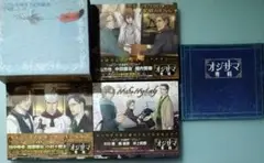 オジサマ専科 アニメイト限定版 シチュエーションCD ドラマCD