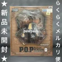 ワンピース　フィギュア　P.O.Pストロングエディション　エース