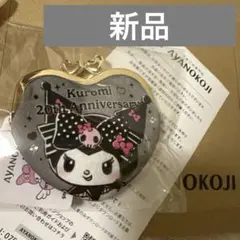 Kuromi 20th Anniversary ハート型がま口財布