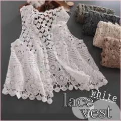 ベスト　ジレ　羽織り　レース　かぎ針編み　ナチュラル　ホワイト　韓国　綿