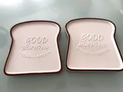 トースト型皿 2枚セット GOOD MORNING