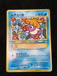 ムチュール_「月刊コロコロコミック2001年1月号」 おまけカード PROMO