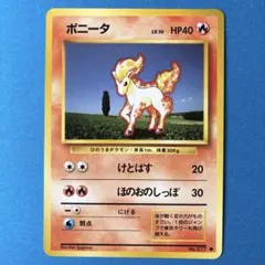 コ*ー様 希少品❗️【ARS10】ポニータ ● 第1弾基本拡張パック 007/1 2026年最新】ポニータの人気アイテム - メルカリ