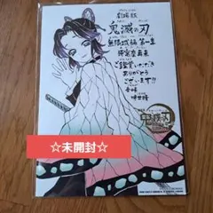 鬼滅の刃　 無限城編第一章 猗窩座再来映画特典　 胡蝶しのぶ