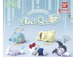 サンリオ ばたんきゅ〜