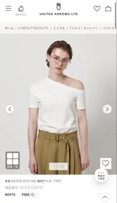 H BEAUTY&YOUTH アシンメトリーTシャツ 白のサムネイル