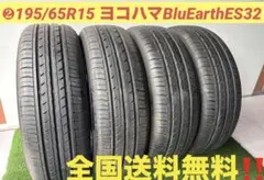 送料無料】195/65R15 ヨコハマ ブルーアースE52 中古2本 - メルカリ