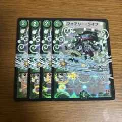 2026年最新】フェアリー・ライフの人気アイテム - メルカリ