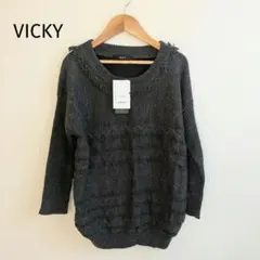 新品未使用　VICKY ダークグレー ニットセーター