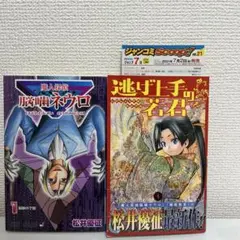 2026年最新】逃げ上手の若君 初版の人気アイテム - メルカリ