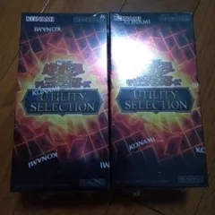 遊戯王OCG UTILITY SELECTION 未開封 2BOXシュリンク付き - メルカリ