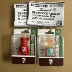 ベアブリック パッケージチャームコレクション セブンイレブン ２種セット