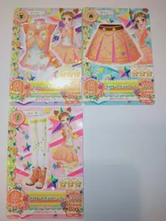 アイカツカード イエロートルテコーデ